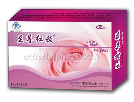 至尊紅顏口服液——會(huì)銷保健品招商