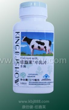 牛乳鈣片  紐鑫萊——會銷保健品招商