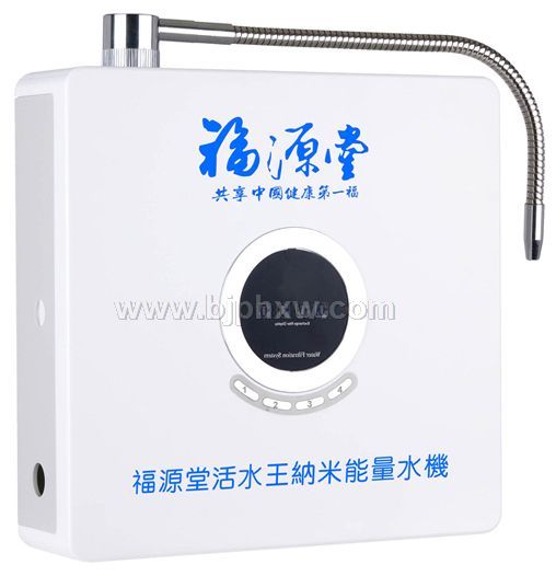 福源堂納米能量水機(jī)---九級(jí)全進(jìn)口濾芯——會(huì)銷保健品招商