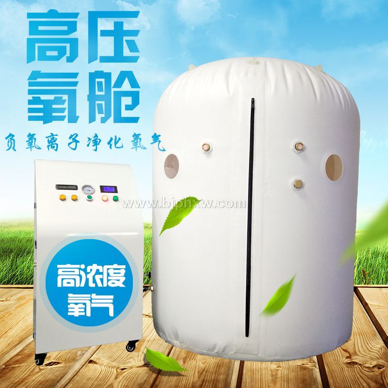 高壓氧艙-家用高壓氧艙-微壓氧艙-便攜式氧艙——會(huì)銷保健品招商