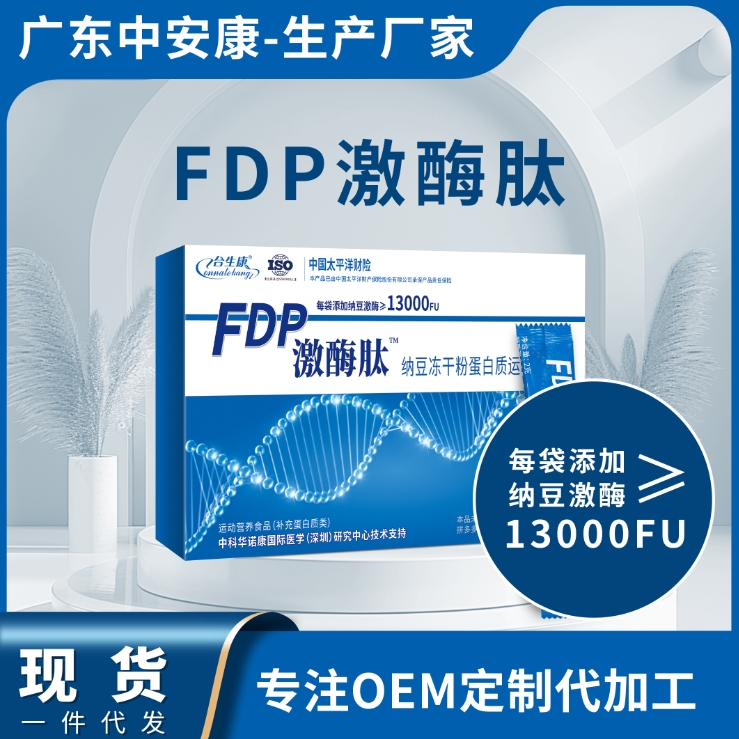 FDP激酶肽納豆凍干粉蛋白質(zhì)運(yùn)動營養(yǎng)品